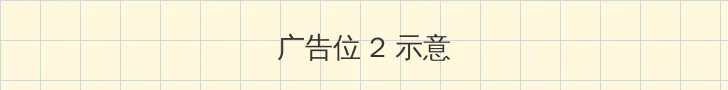 新闺蜜时代下载 侧栏广告位
