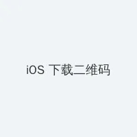 新闺蜜时代下载 iOS客户端下载二维码